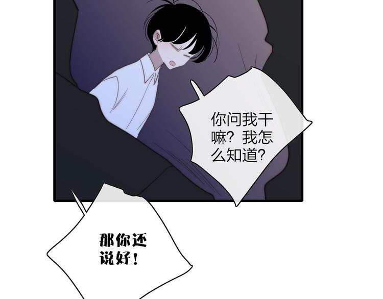 沈升韩漫全集-第101话  远行无删减无遮挡章节图片 