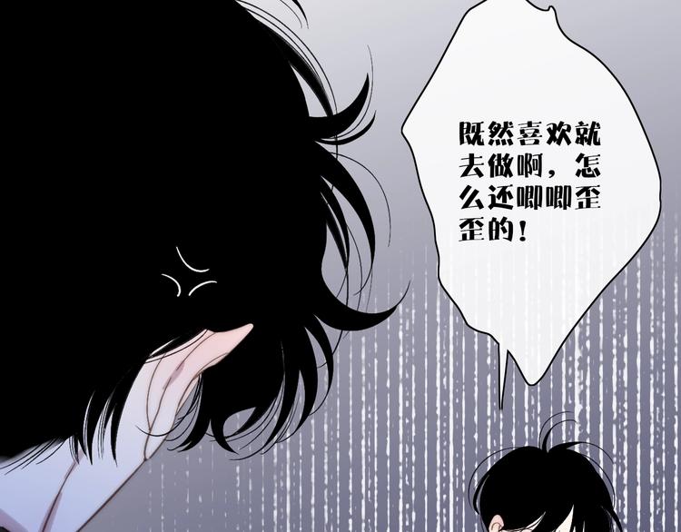 沈升韩漫全集-第101话  远行无删减无遮挡章节图片 