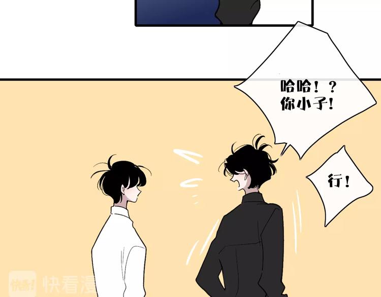 沈升韩漫全集-第101话  远行无删减无遮挡章节图片 