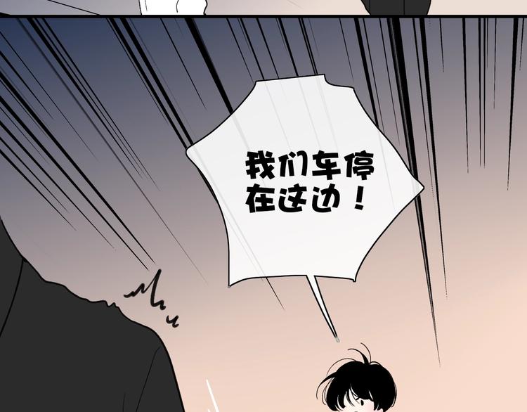 沈升韩漫全集-第101话  远行无删减无遮挡章节图片 
