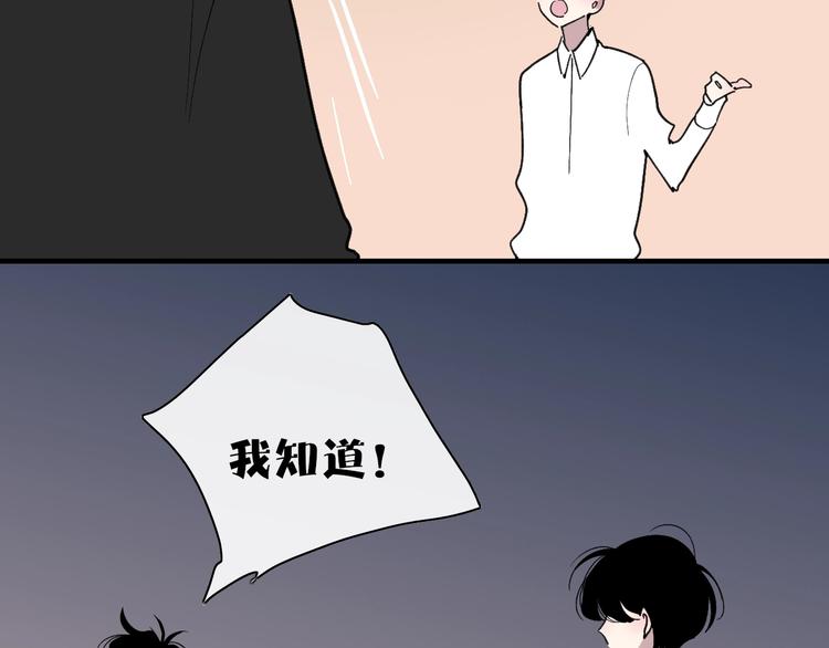 沈升韩漫全集-第101话  远行无删减无遮挡章节图片 