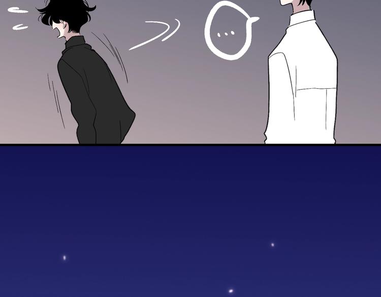 沈升韩漫全集-第101话  远行无删减无遮挡章节图片 