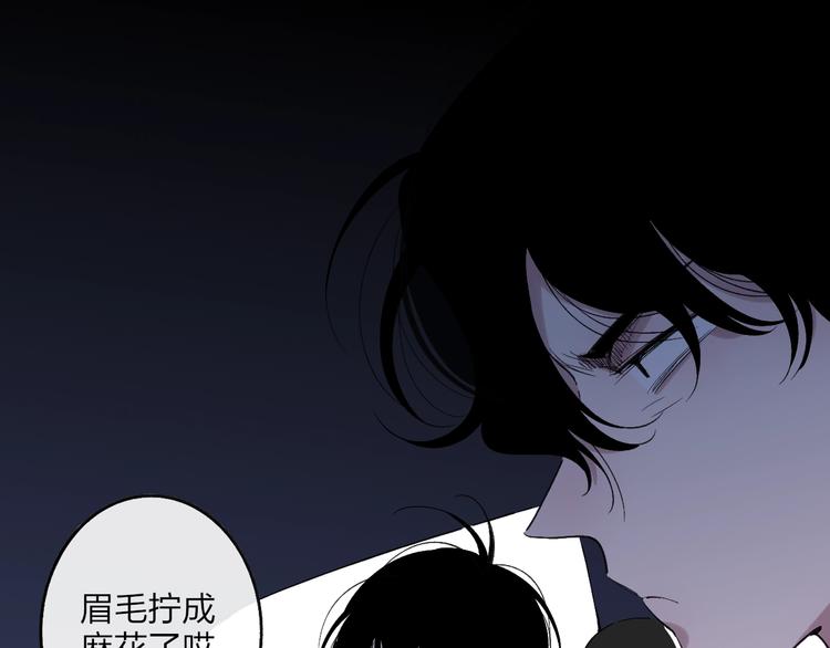 沈升韩漫全集-第101话  远行无删减无遮挡章节图片 