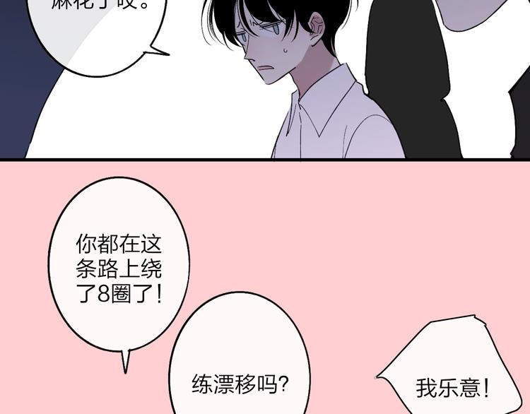 沈升韩漫全集-第101话  远行无删减无遮挡章节图片 