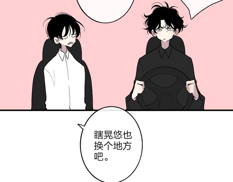 沈升韩漫全集-第101话  远行无删减无遮挡章节图片 