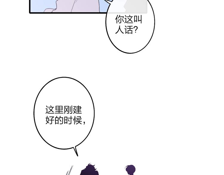 沈升韩漫全集-第101话  远行无删减无遮挡章节图片 