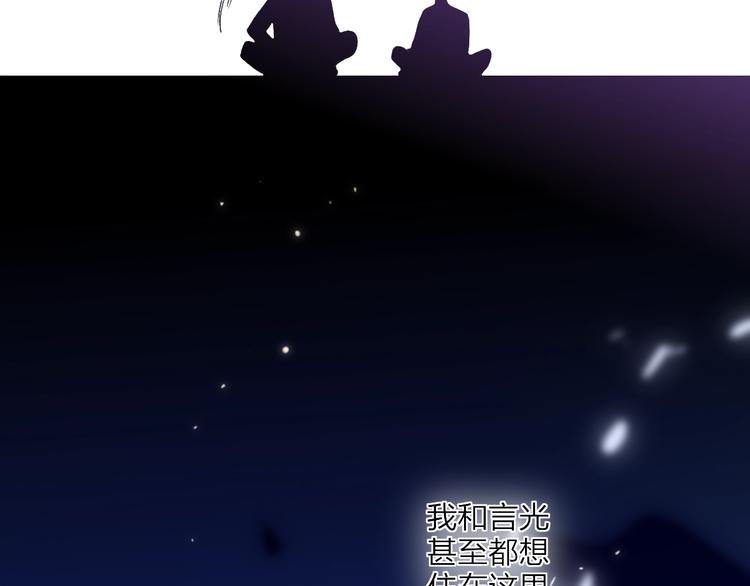 沈升韩漫全集-第101话  远行无删减无遮挡章节图片 