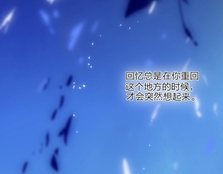 沈升韩漫全集-第101话  远行无删减无遮挡章节图片 