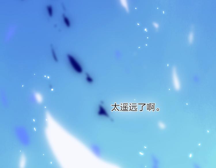 沈升韩漫全集-第101话  远行无删减无遮挡章节图片 