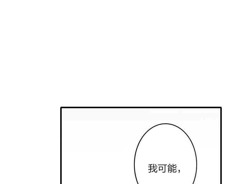沈升韩漫全集-第101话  远行无删减无遮挡章节图片 