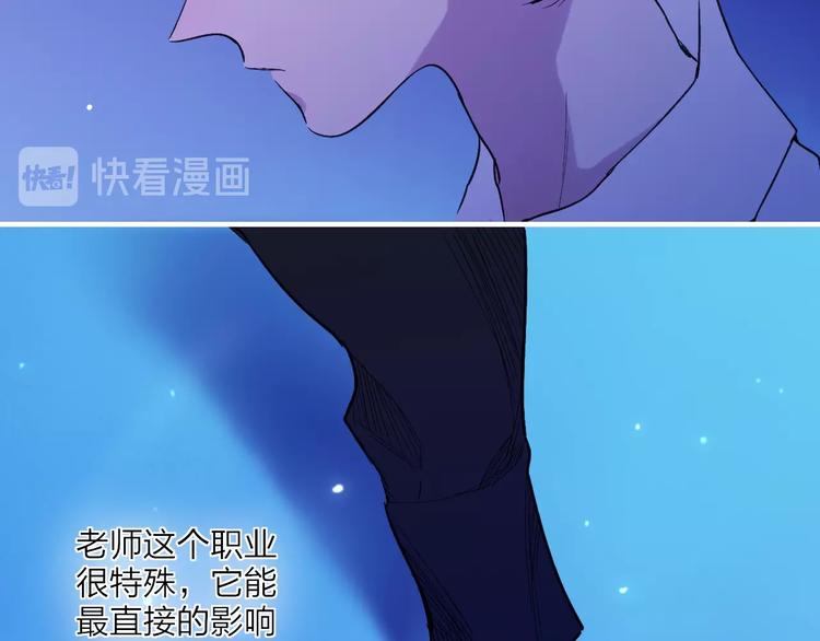 沈升韩漫全集-第101话  远行无删减无遮挡章节图片 