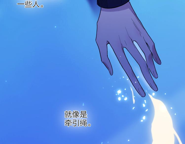 沈升韩漫全集-第101话  远行无删减无遮挡章节图片 