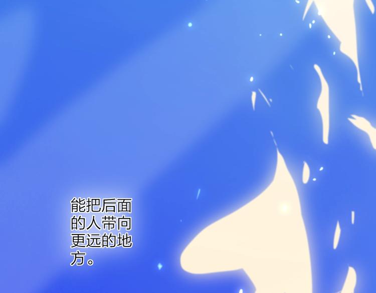 沈升韩漫全集-第101话  远行无删减无遮挡章节图片 