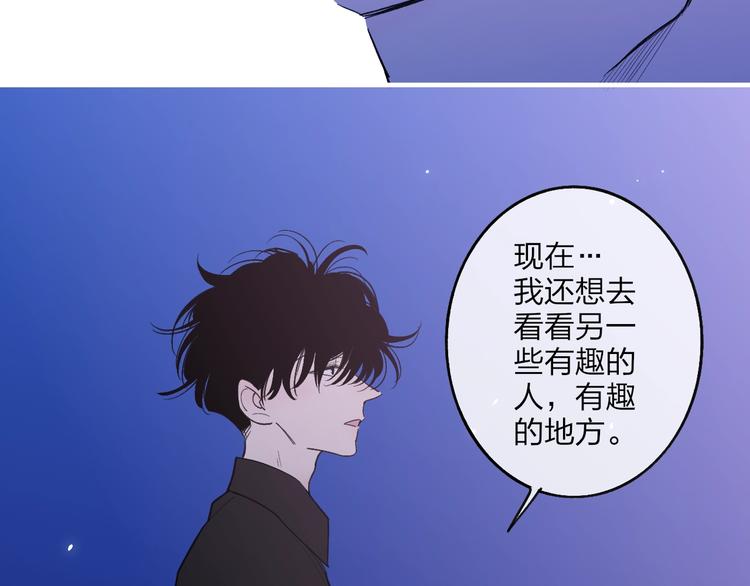 沈升韩漫全集-第101话  远行无删减无遮挡章节图片 