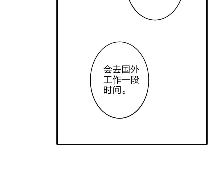 沈升韩漫全集-第101话  远行无删减无遮挡章节图片 
