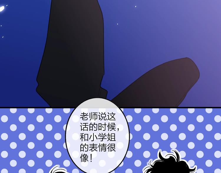 沈升韩漫全集-第101话  远行无删减无遮挡章节图片 