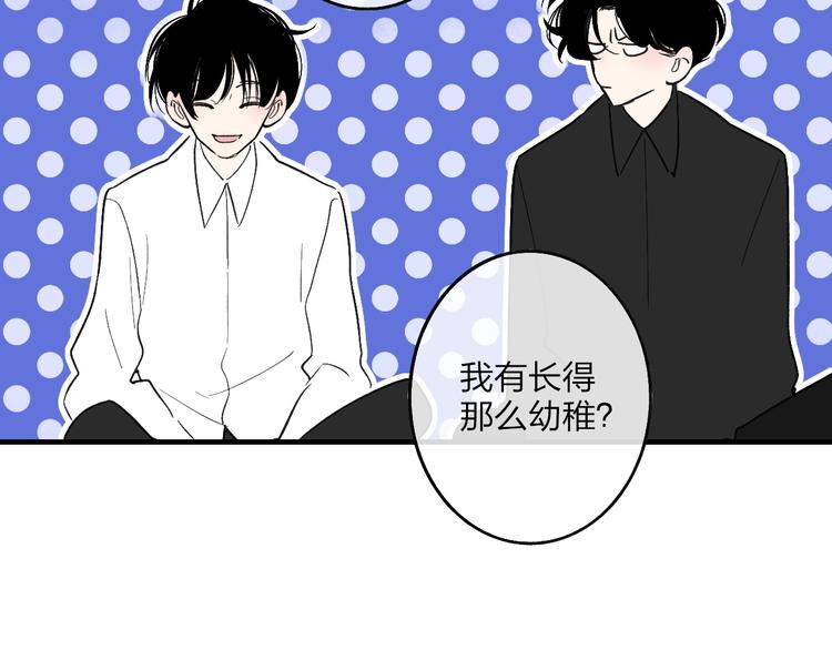 沈升韩漫全集-第101话  远行无删减无遮挡章节图片 