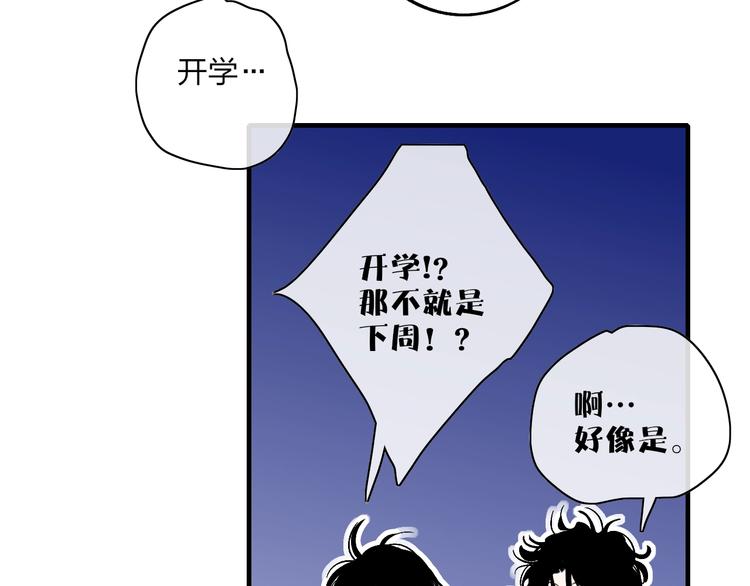 沈升韩漫全集-第101话  远行无删减无遮挡章节图片 