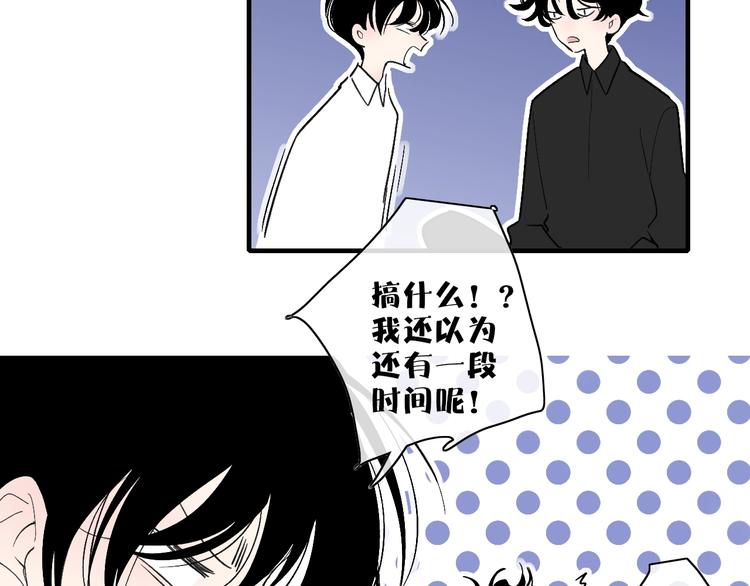 沈升韩漫全集-第101话  远行无删减无遮挡章节图片 