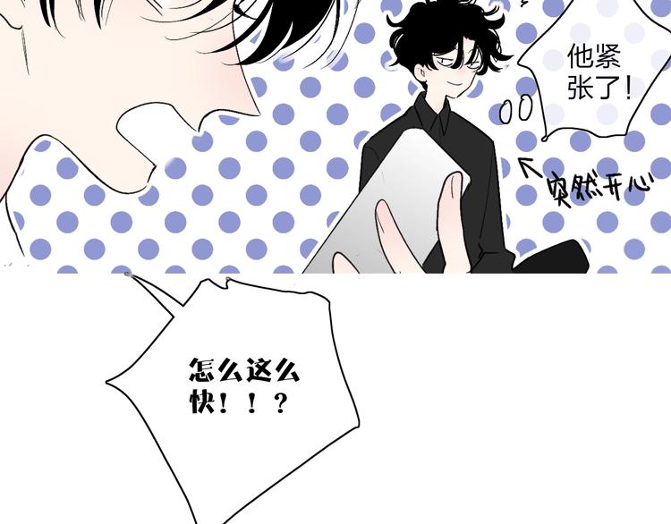 沈升韩漫全集-第101话  远行无删减无遮挡章节图片 