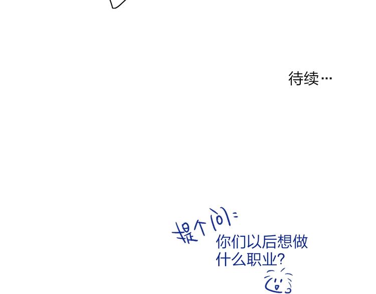沈升韩漫全集-第101话  远行无删减无遮挡章节图片 