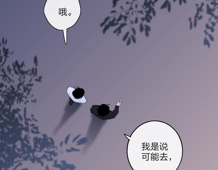 沈升韩漫全集-第101话  远行无删减无遮挡章节图片 