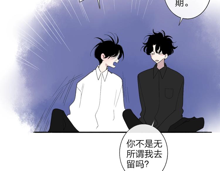 沈升韩漫全集-第102话  我走了无删减无遮挡章节图片 