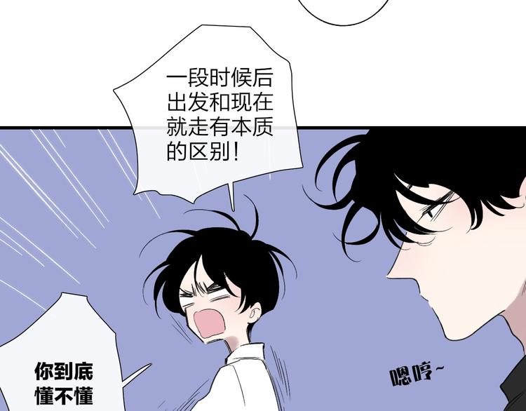 沈升韩漫全集-第102话  我走了无删减无遮挡章节图片 
