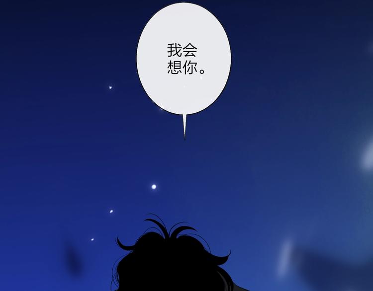 沈升韩漫全集-第102话  我走了无删减无遮挡章节图片 