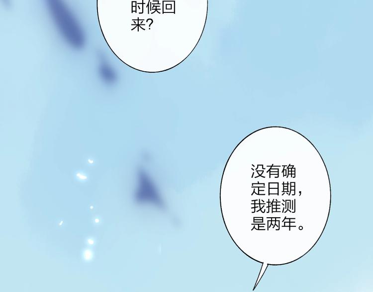 沈升韩漫全集-第102话  我走了无删减无遮挡章节图片 