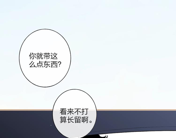 沈升韩漫全集-第102话  我走了无删减无遮挡章节图片 
