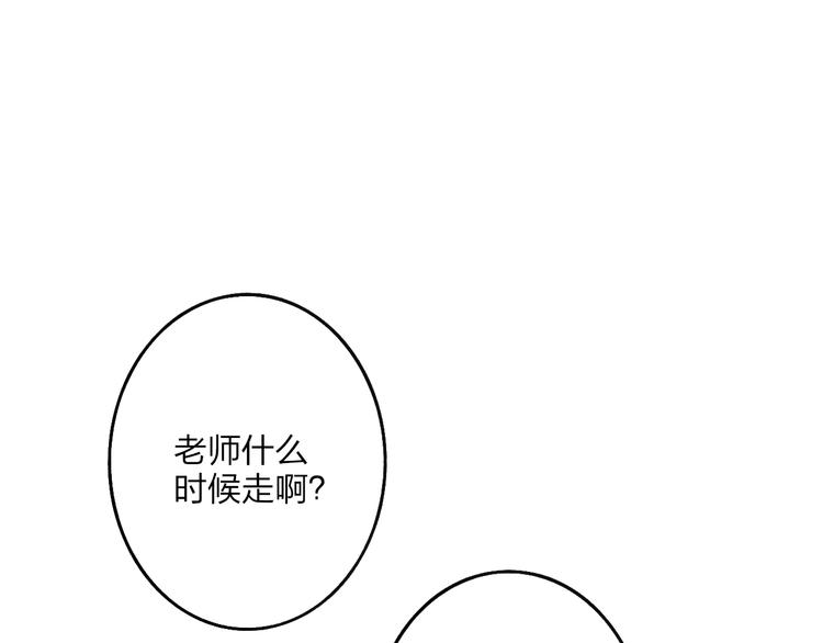 沈升韩漫全集-第102话  我走了无删减无遮挡章节图片 