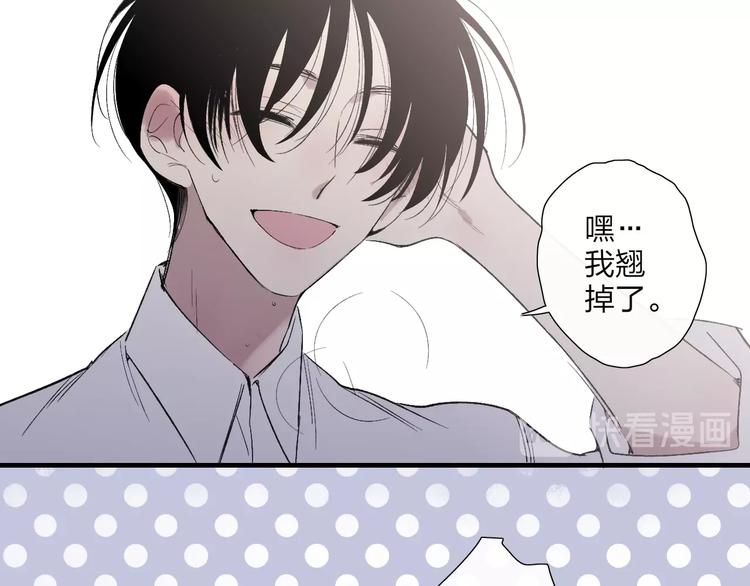 沈升韩漫全集-第102话  我走了无删减无遮挡章节图片 