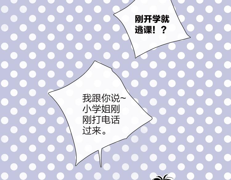 沈升韩漫全集-第102话  我走了无删减无遮挡章节图片 
