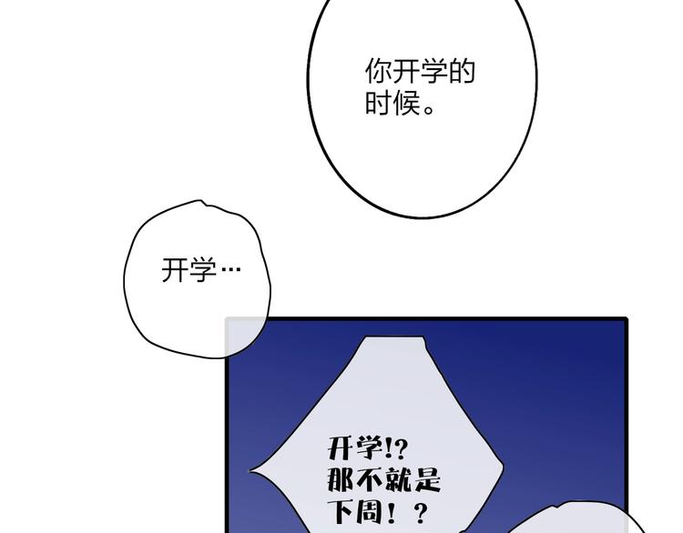 沈升韩漫全集-第102话  我走了无删减无遮挡章节图片 