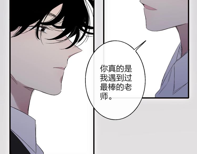 沈升韩漫全集-第102话  我走了无删减无遮挡章节图片 