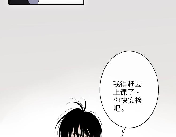 沈升韩漫全集-第102话  我走了无删减无遮挡章节图片 
