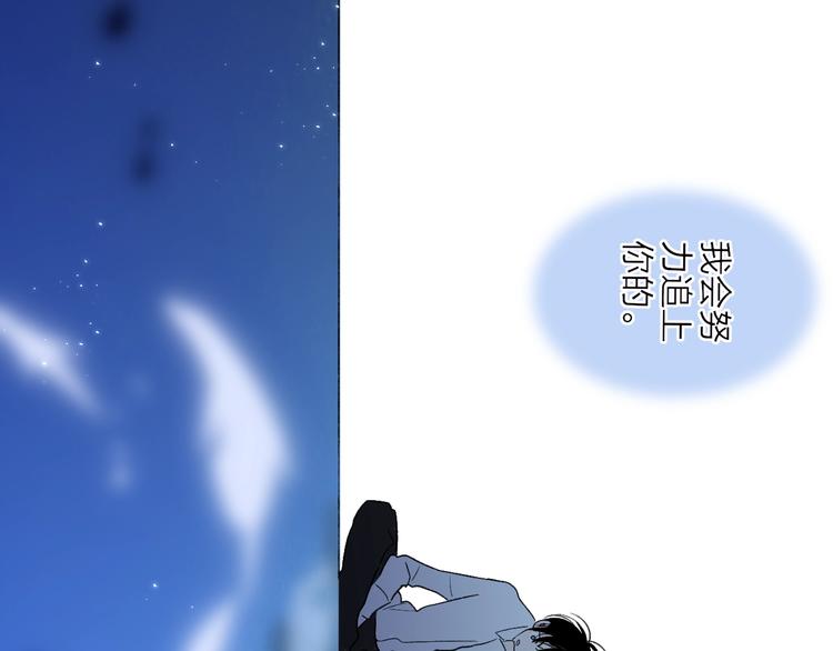 沈升韩漫全集-第102话  我走了无删减无遮挡章节图片 