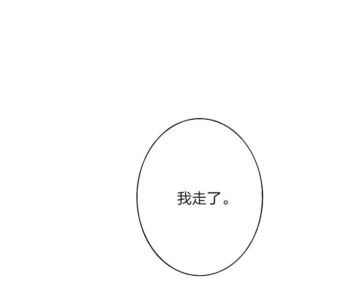 沈升韩漫全集-第102话  我走了无删减无遮挡章节图片 