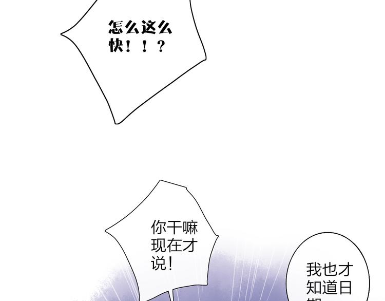 沈升韩漫全集-第102话  我走了无删减无遮挡章节图片 