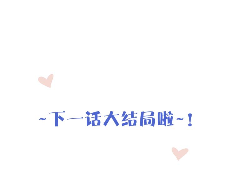 沈升韩漫全集-第102话  我走了无删减无遮挡章节图片 