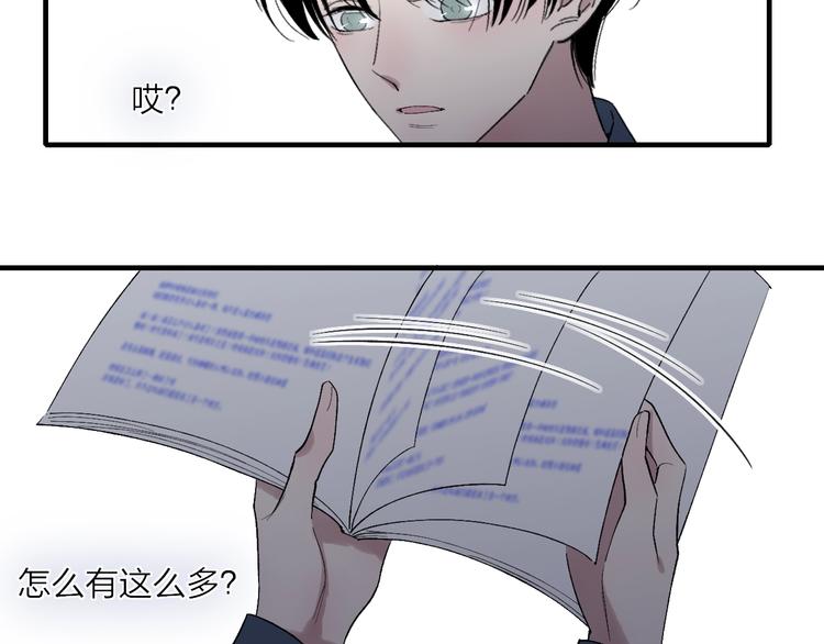 沈升韩漫全集-完结篇  续写无删减无遮挡章节图片 