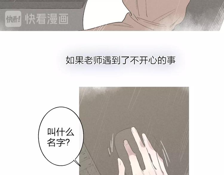 沈升韩漫全集-完结篇  续写无删减无遮挡章节图片 