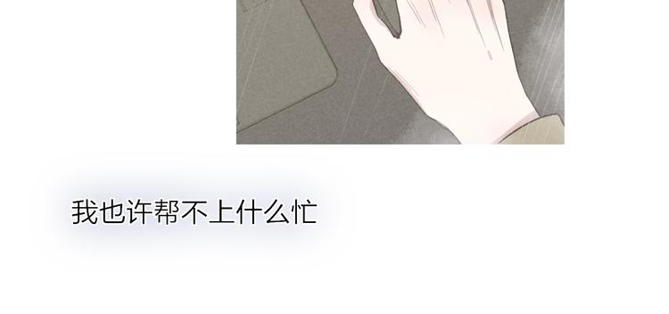 沈升韩漫全集-完结篇  续写无删减无遮挡章节图片 