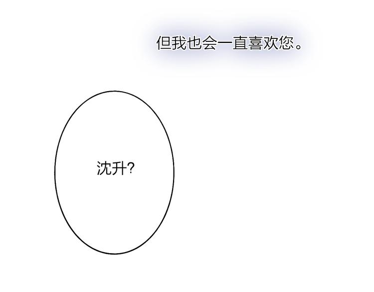 沈升韩漫全集-完结篇  续写无删减无遮挡章节图片 
