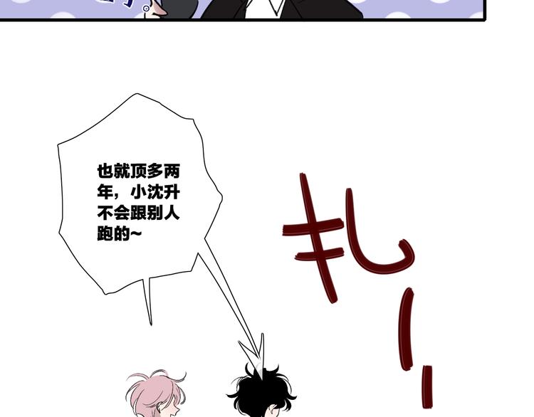 沈升韩漫全集-完结篇  续写无删减无遮挡章节图片 