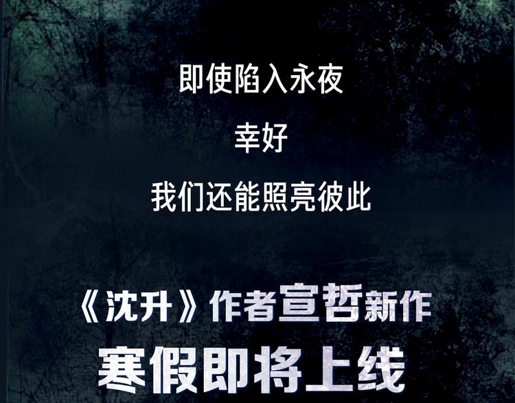 沈升韩漫全集-宣哲新作即将上线！无删减无遮挡章节图片 