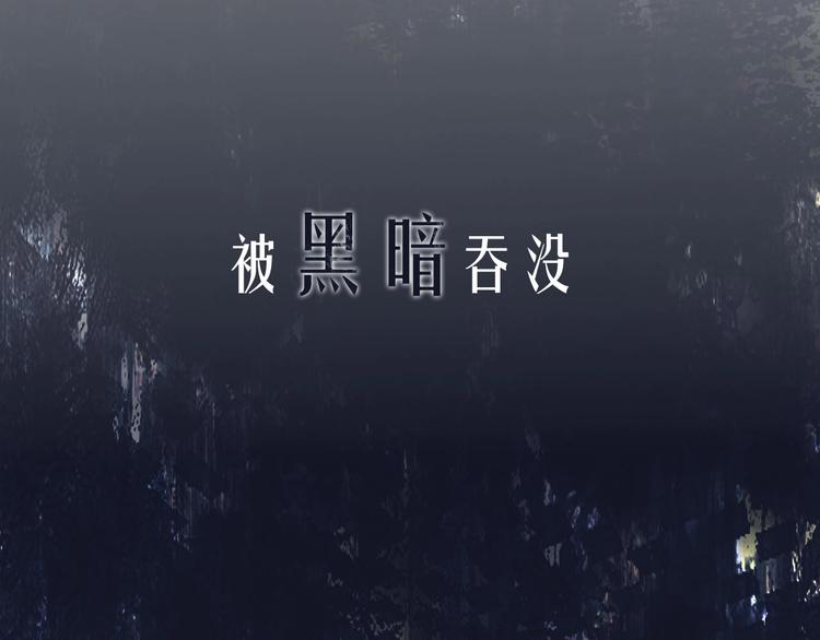 沈升韩漫全集-新作上线 永夜中的乘客无删减无遮挡章节图片 