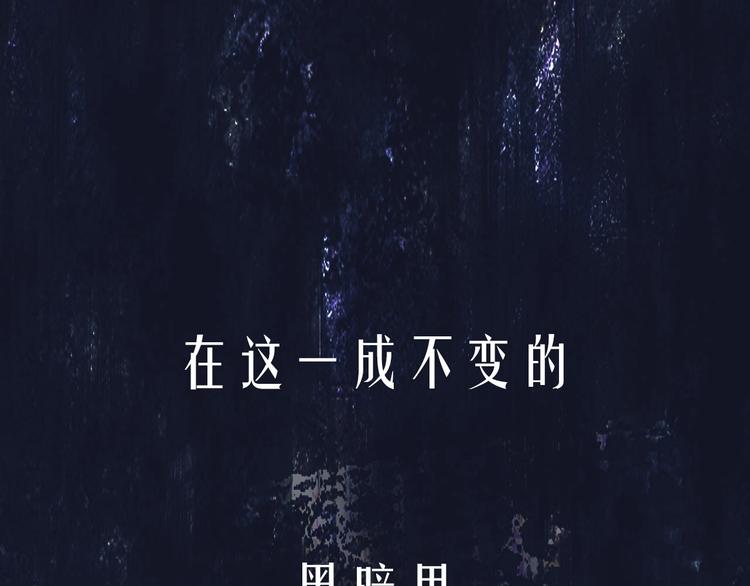 沈升韩漫全集-新作上线 永夜中的乘客无删减无遮挡章节图片 