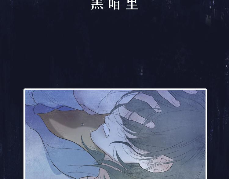 沈升韩漫全集-新作上线 永夜中的乘客无删减无遮挡章节图片 
